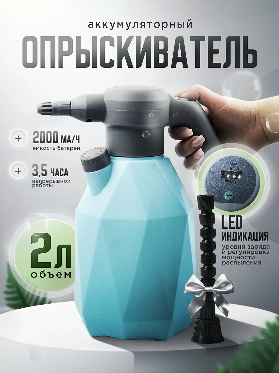 Готовая карточка опрыскивателя