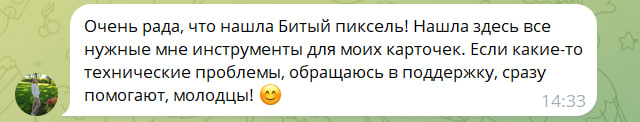 Отзыв продавца №1