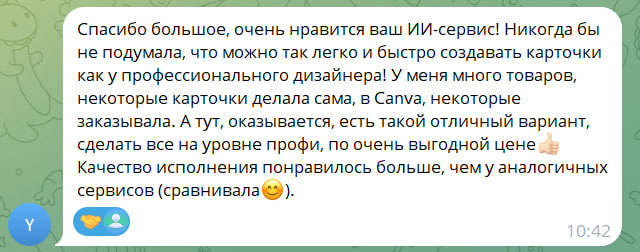 Отзыв продавца №3