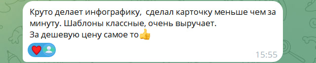 Отзыв продавца №4