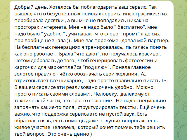 Отзыв продавца №5
