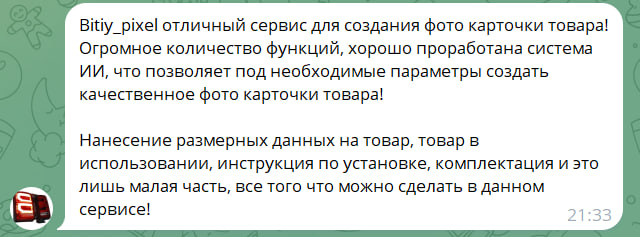 Отзыв продавца №6