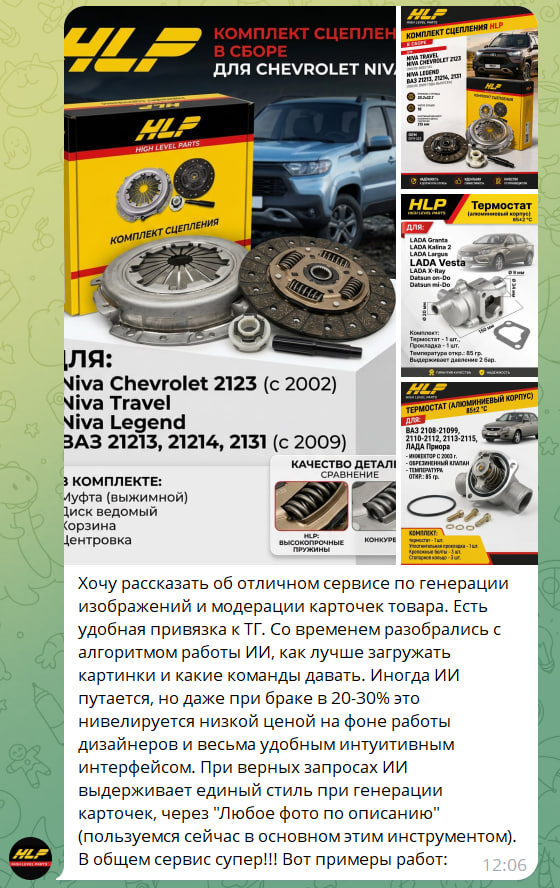 Отзыв продавца №7
