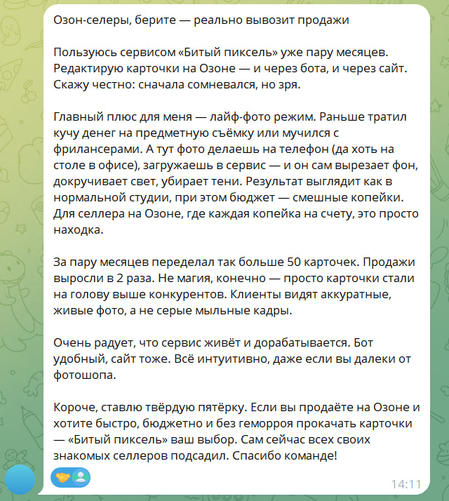Отзыв продавца №8