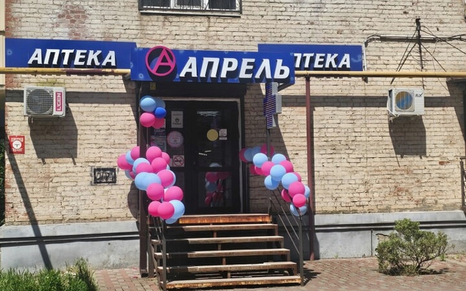 Аптечная сеть «Апрель» ищет покупателя: 10 000 точек на продажу