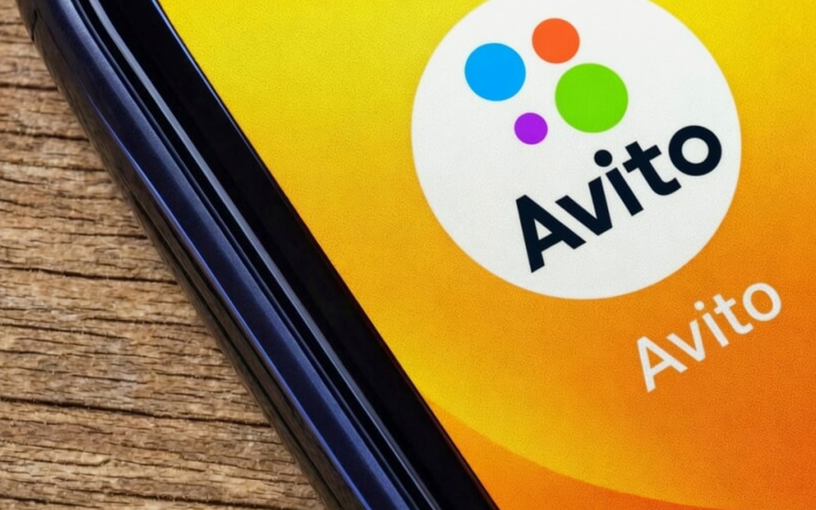 Авито запустил совместный доступ к профилю продавца без пароля
