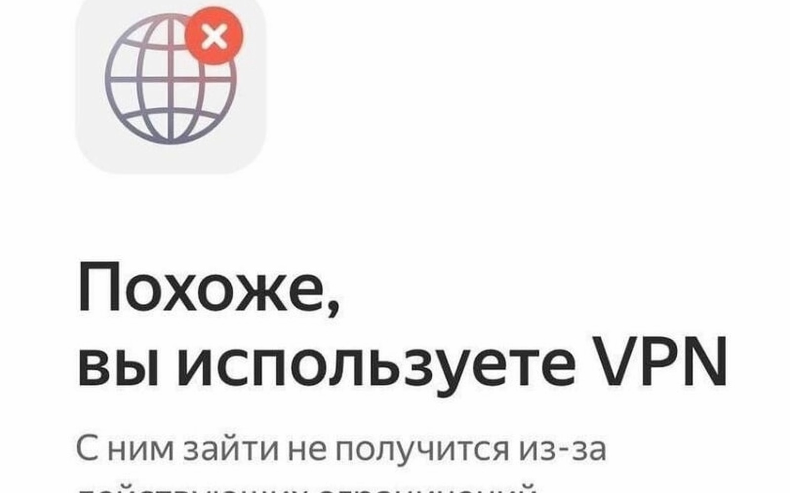 Блокировка VPN на маркетплейсах ломает воронку продаж селлеров