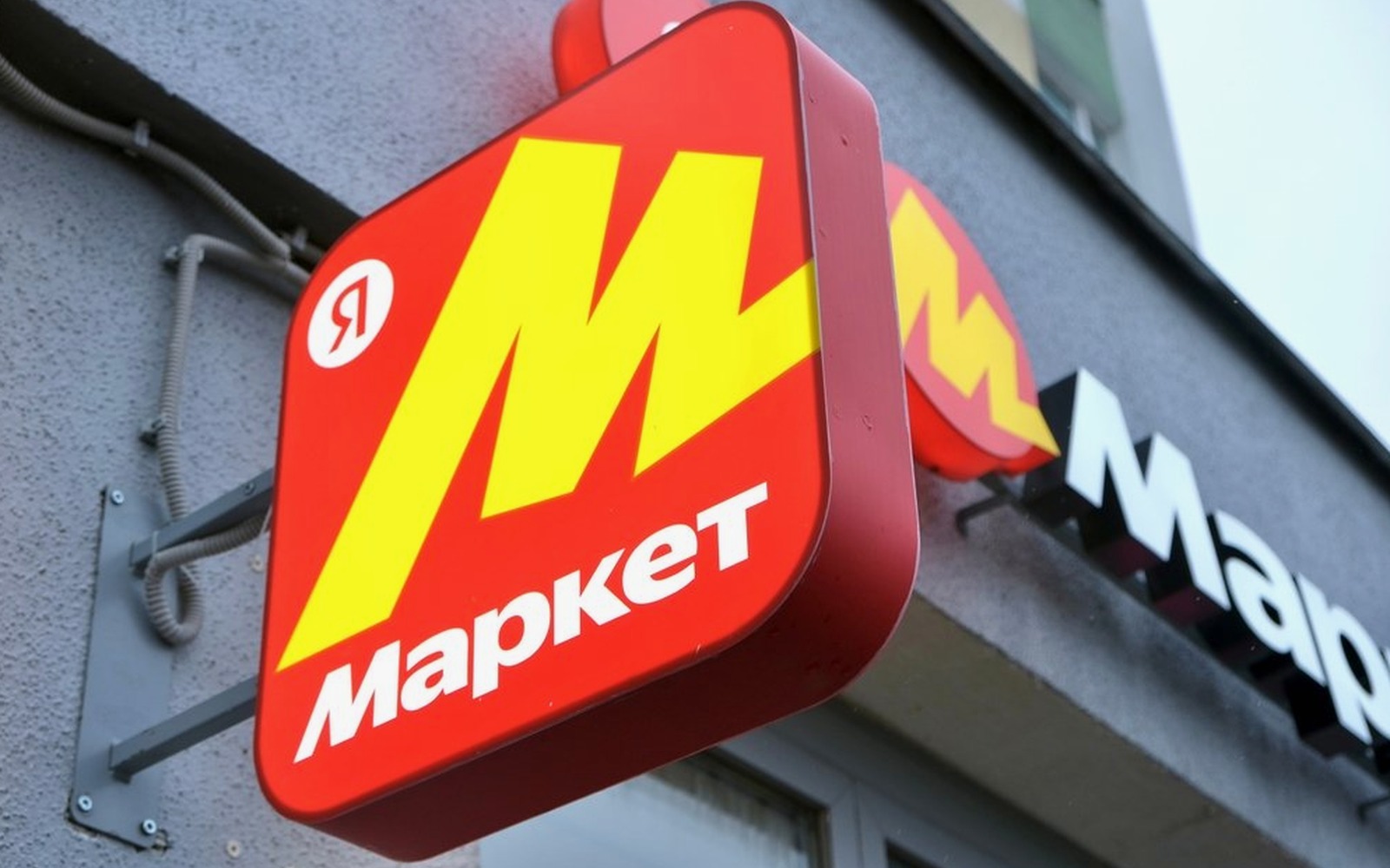 IRG подключила 15 000 ПВЗ Яндекс Маркета для своих брендов