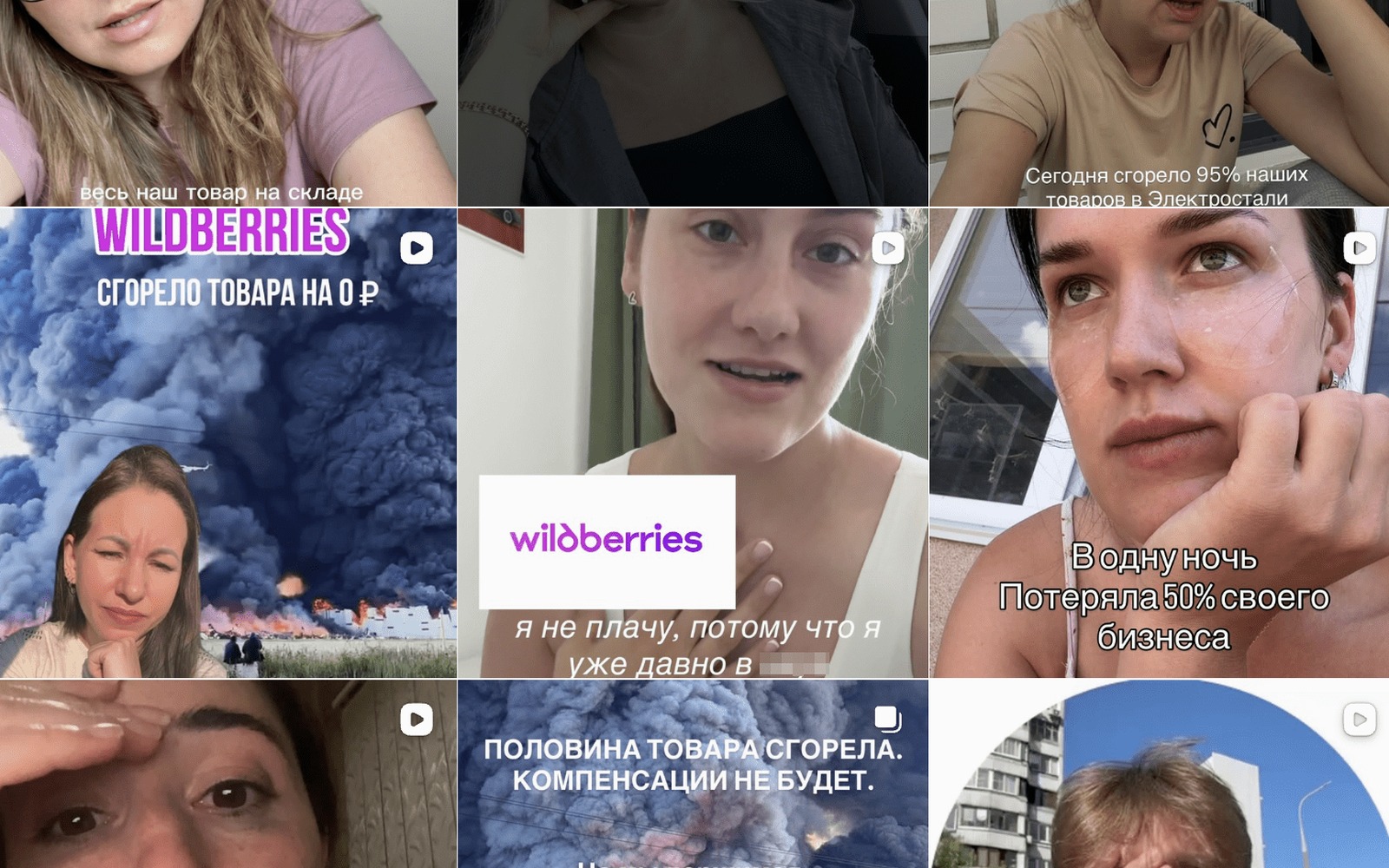 Удары по складам Wildberries: как продавцы потеряли товары