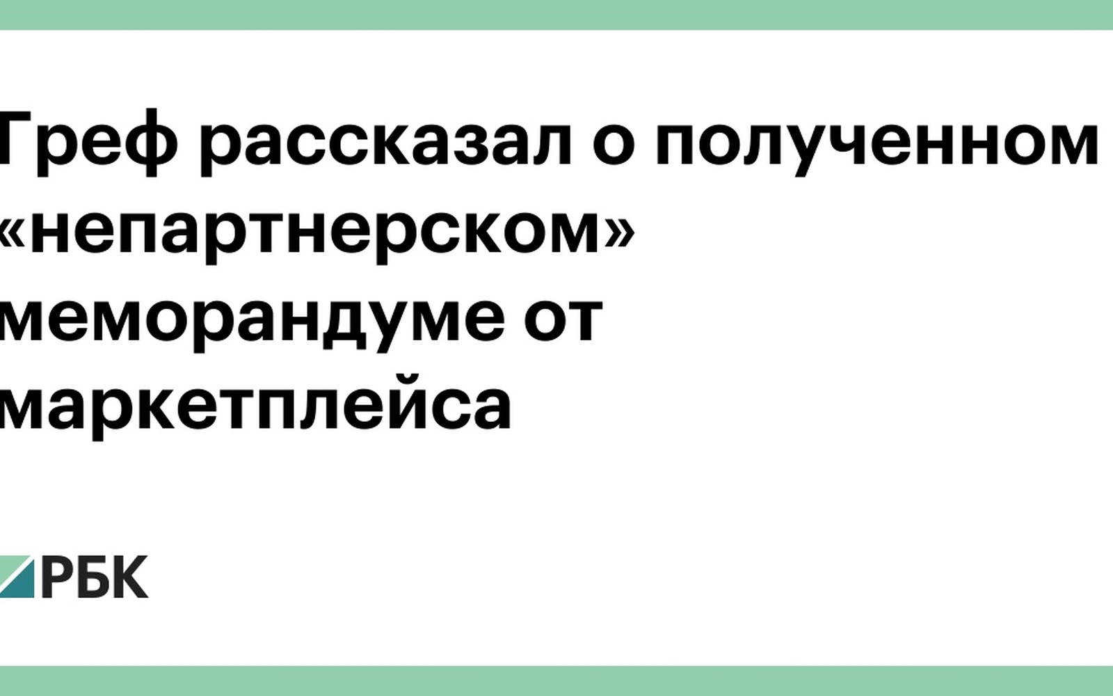 КС обсудил ответственность маркетплейсов за продажу контрафакта