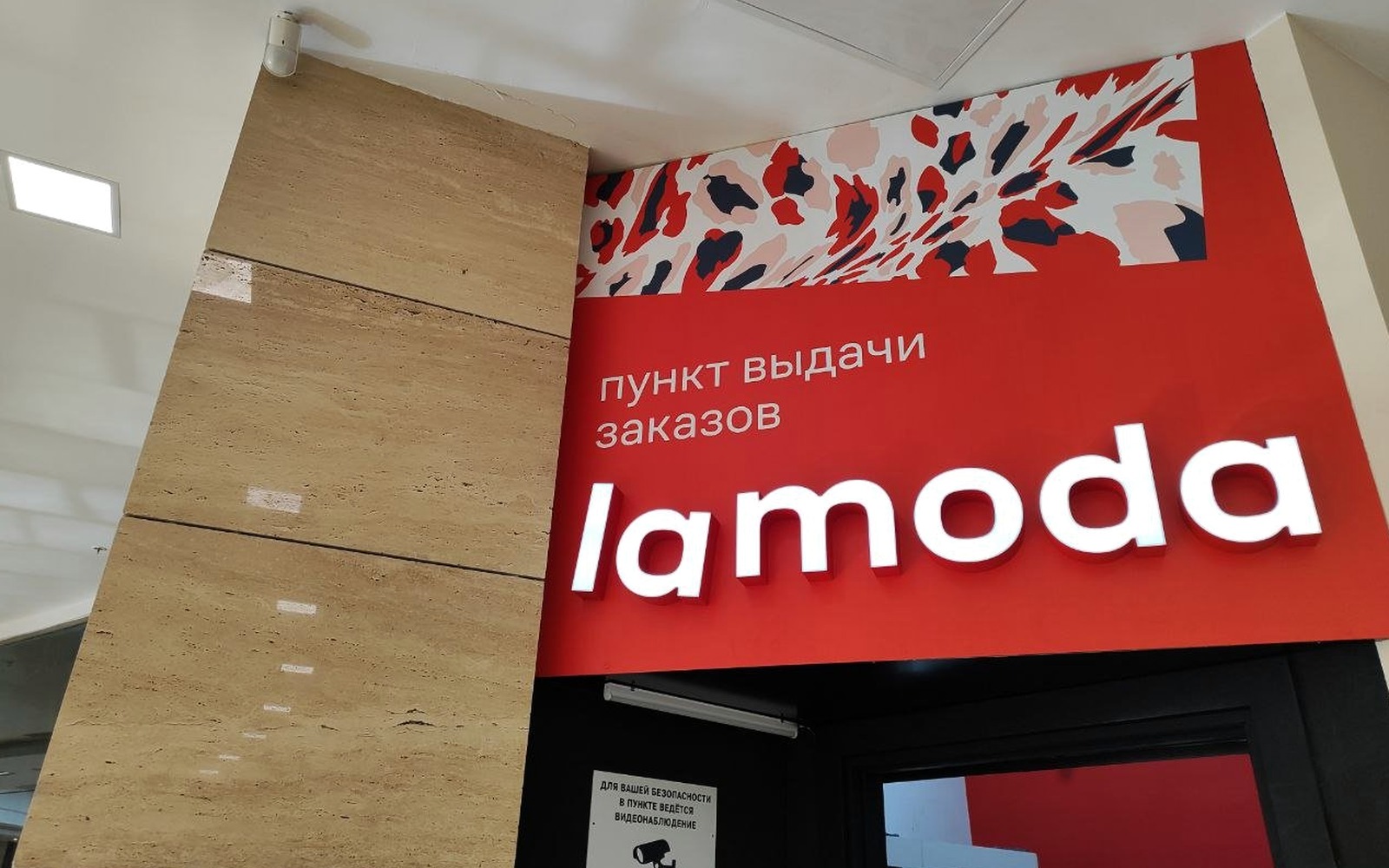Lamoda запустила отдельный бренд для селлеров — Lamoda Business