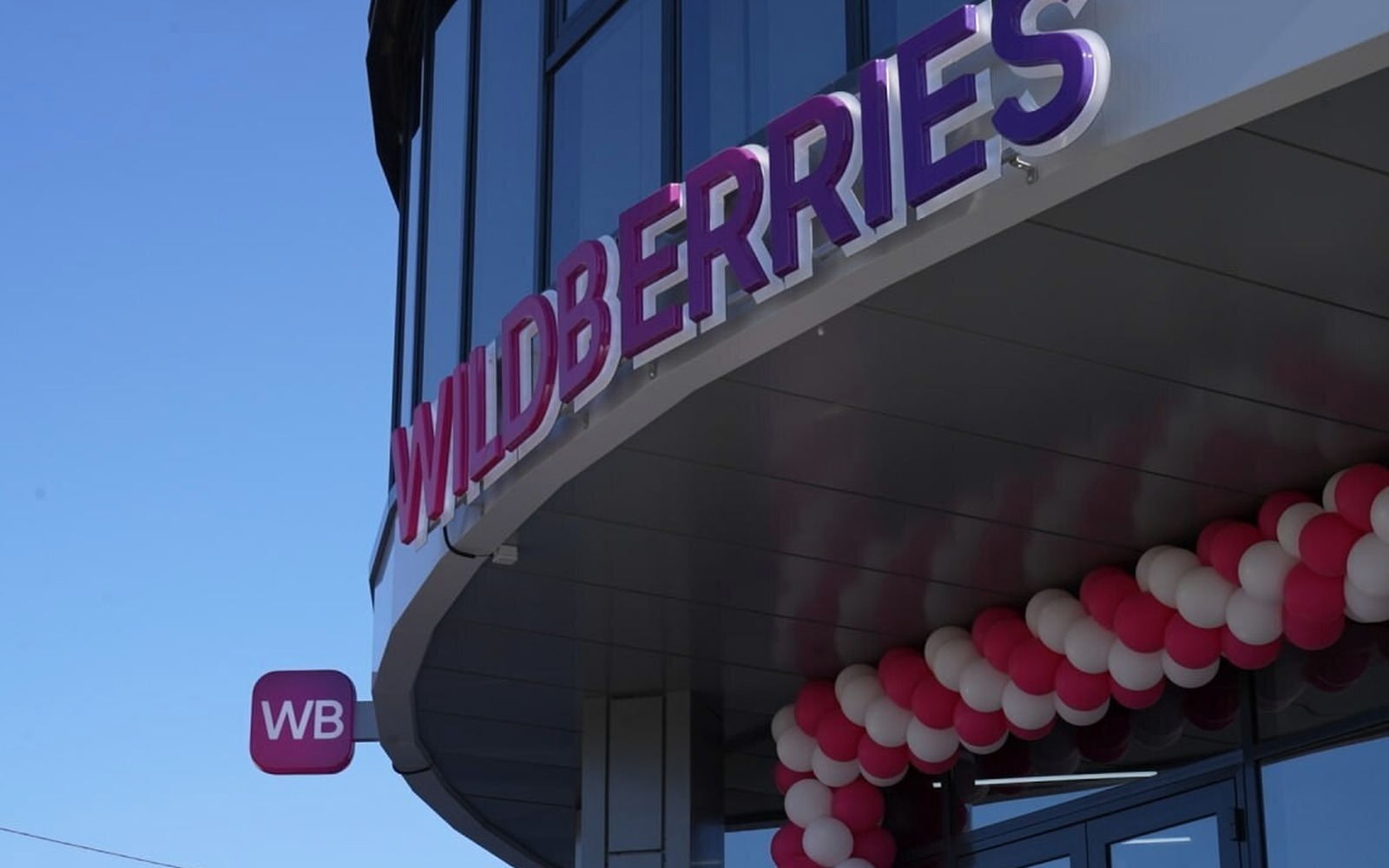 Логистический центр Wildberries в Екатеринбурге приостанавливал работу 25 июля