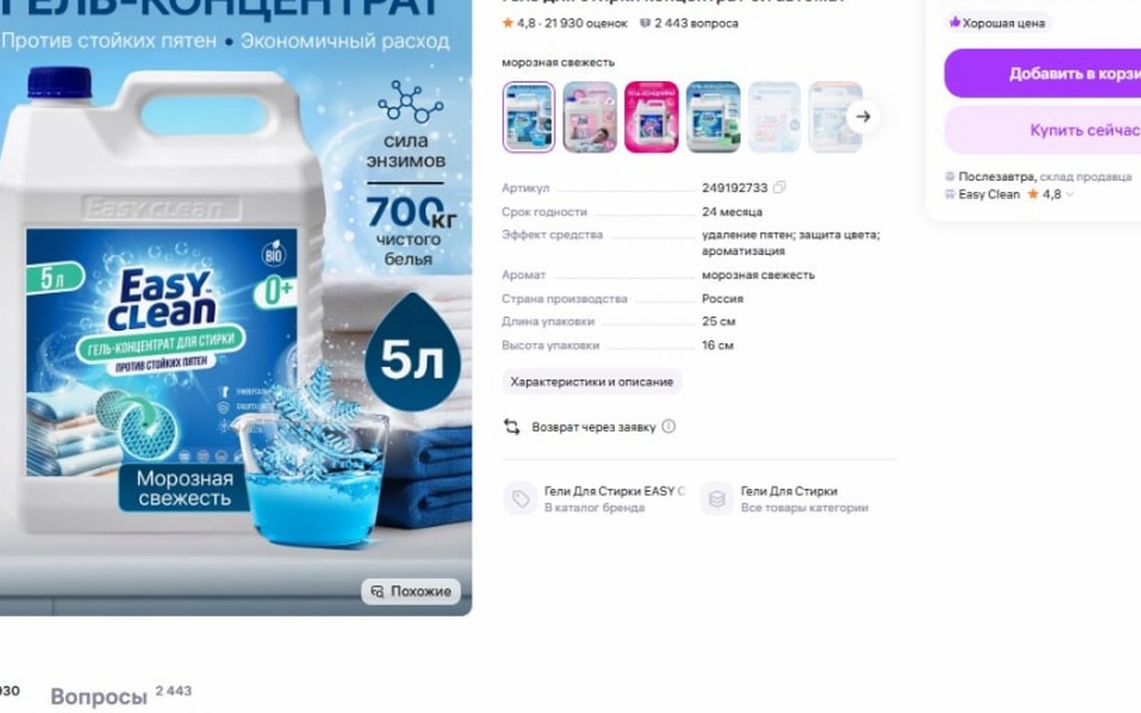 Минэкономразвития: карточка товара — актив продавца, а не платформы