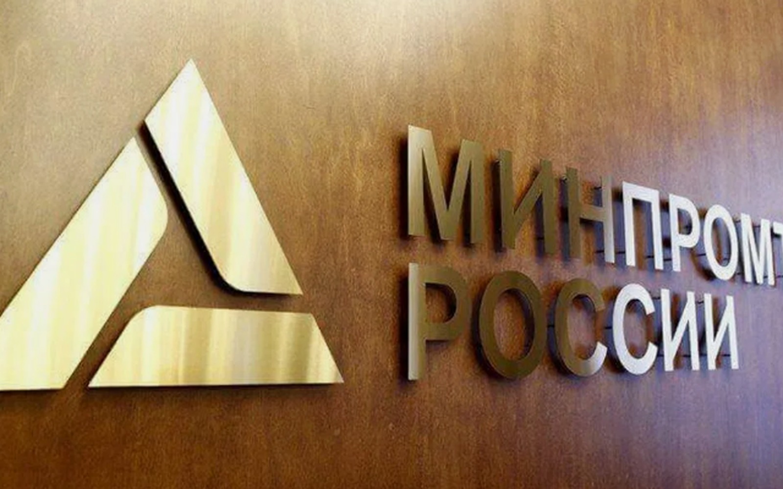 Минпромторг одобрил НДС 22% на зарубежные интернет-заказы с 2027 года