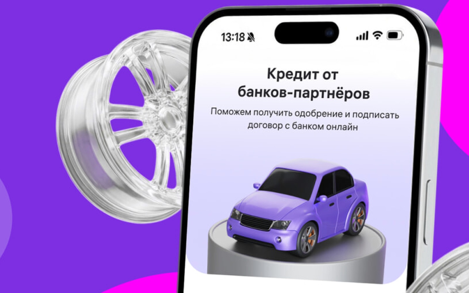 Wildberries оформил первый автокредит под 0,01% прямо на платформе