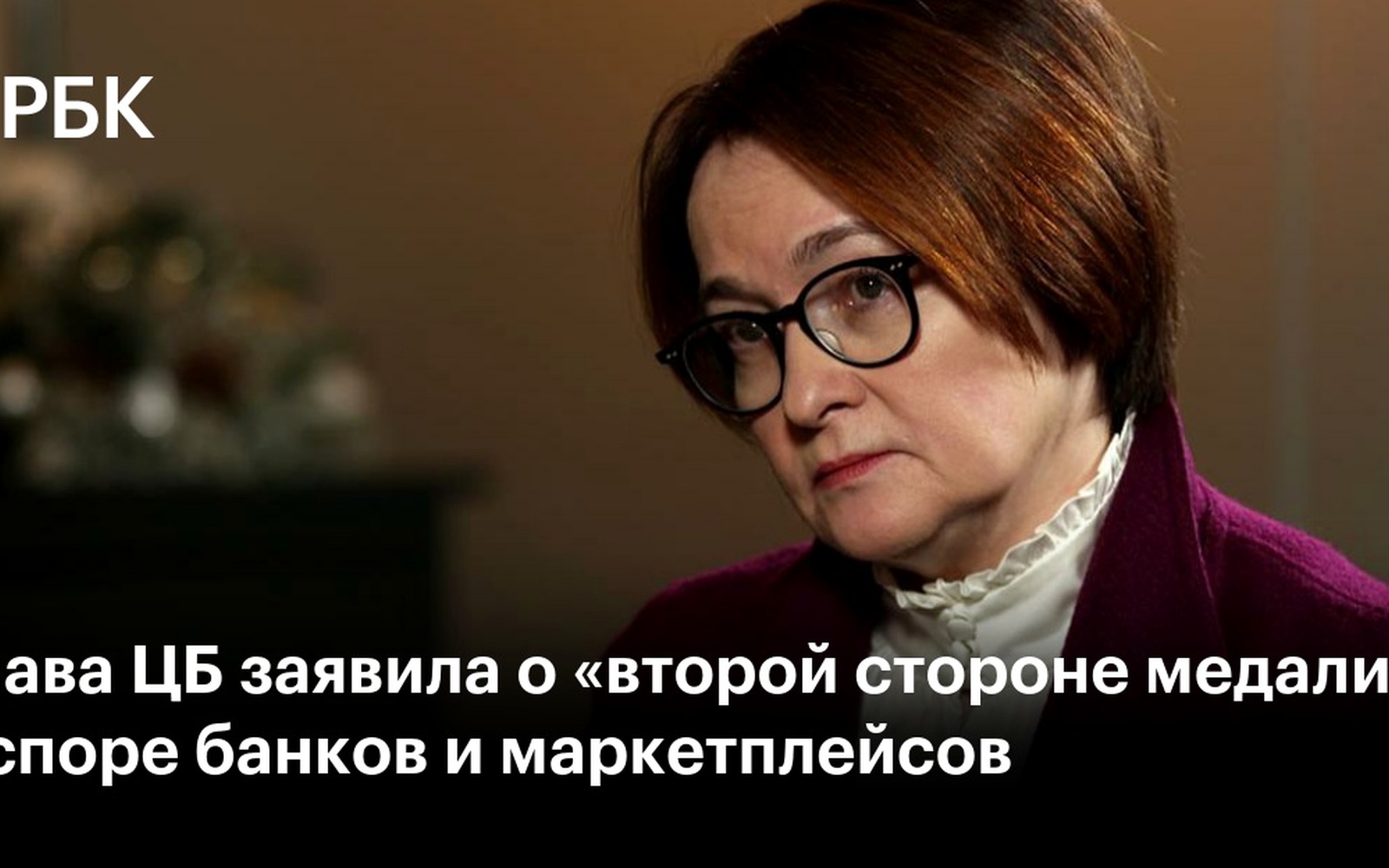 ЦБ хочет сломать монополию маркетплейсов на скидки для своих карт