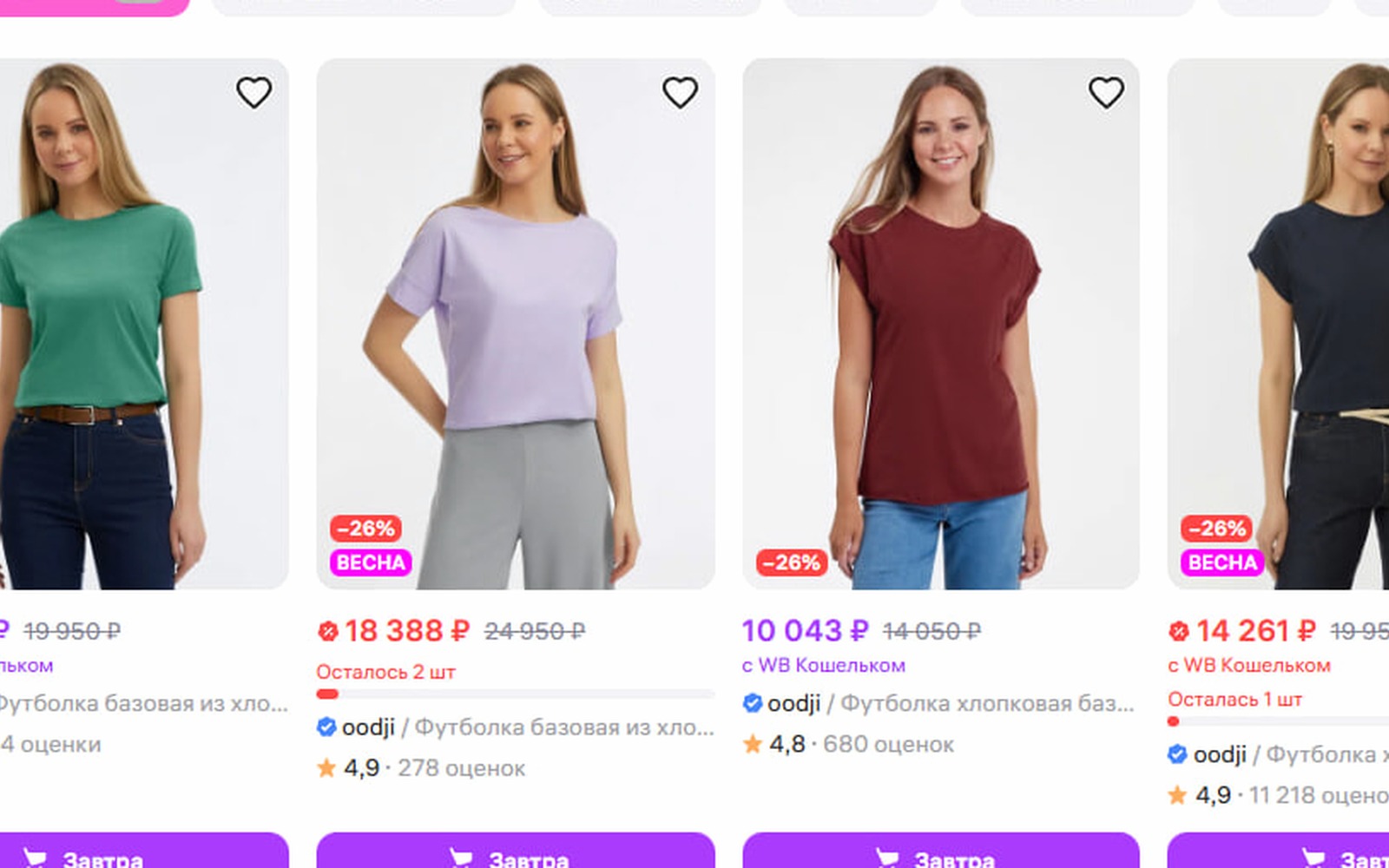 Oodji поднял цены на Wildberries в 10–20 раз из-за невыгодных условий