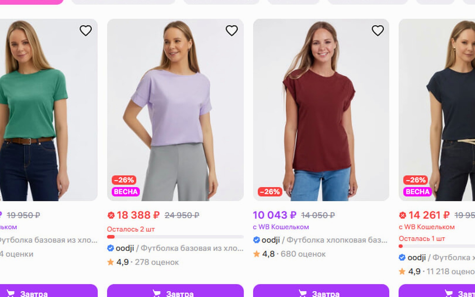 Oodji уходит с Wildberries: цены выросли до 14 000 рублей