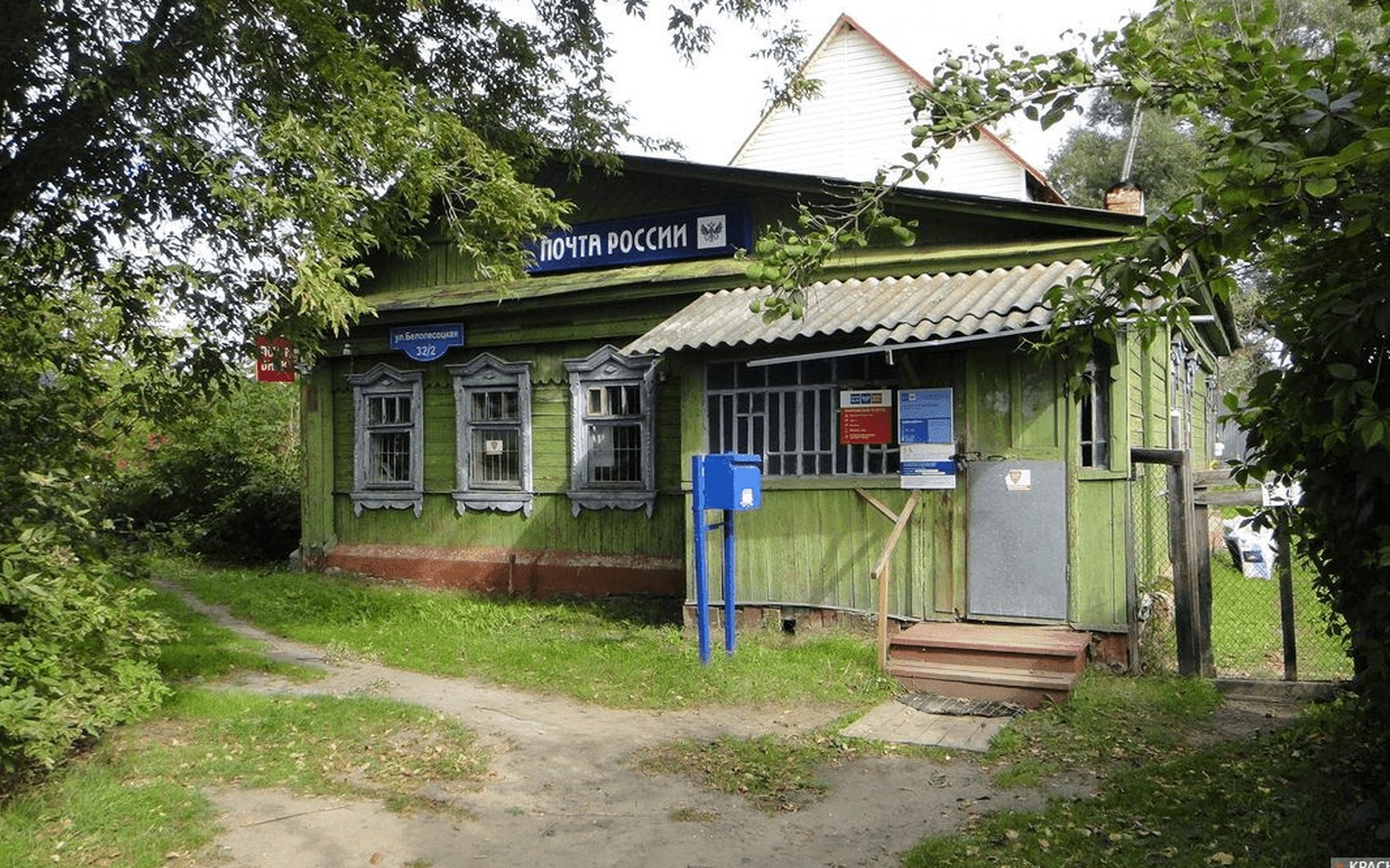 Опора России против законопроекта о поддержке Почты России