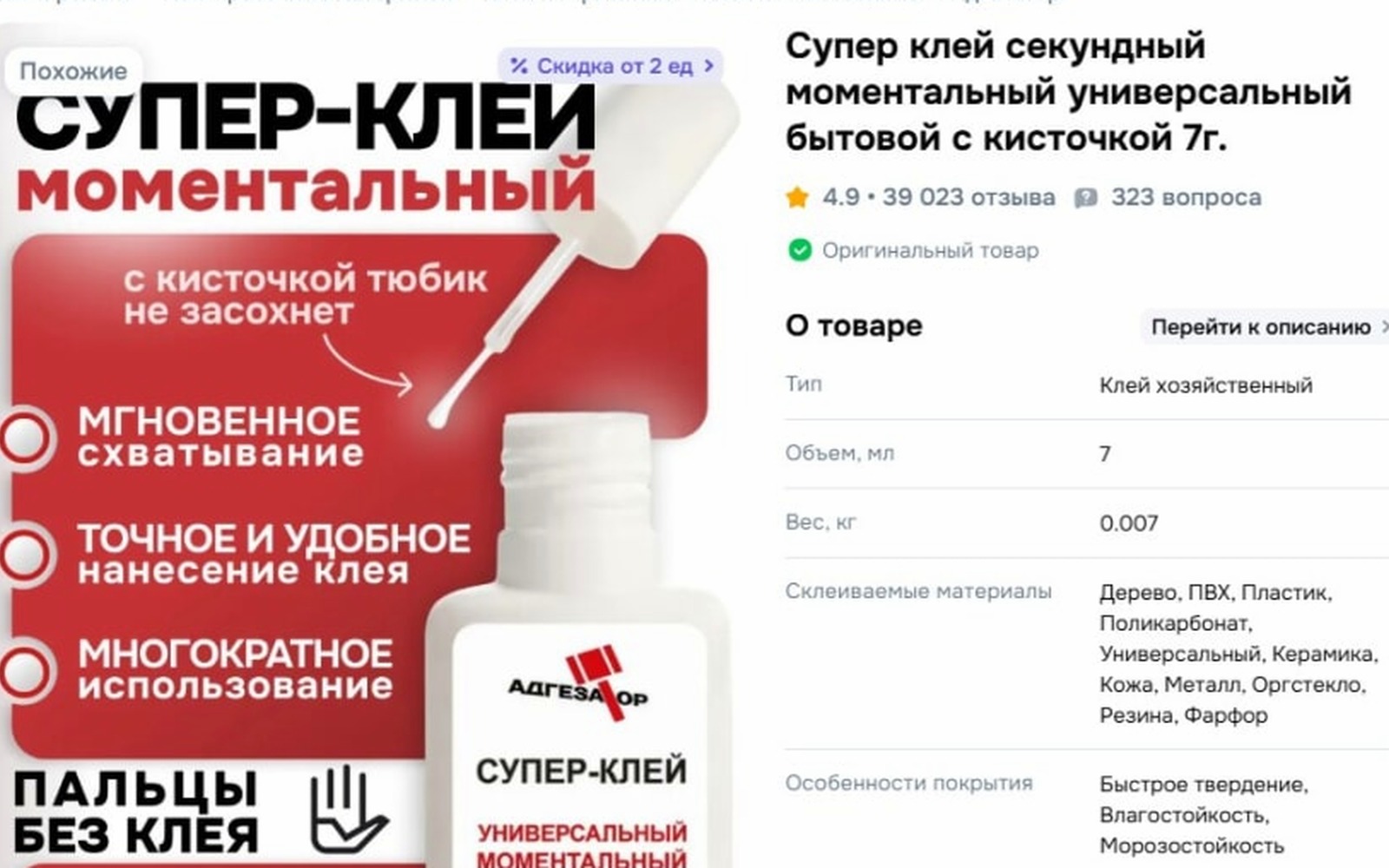 Ozon разрешил покупать лимит карточек товаров за доплату