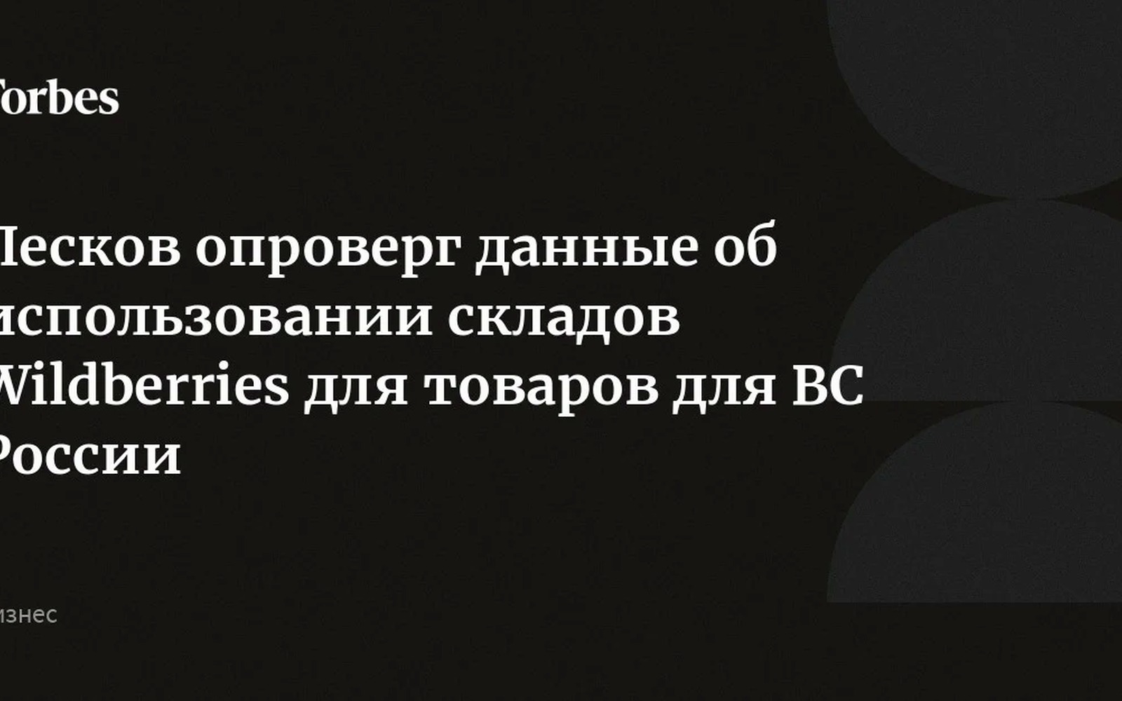 Удары по складам Wildberries: погибшие и сбои в логистике для селлеров