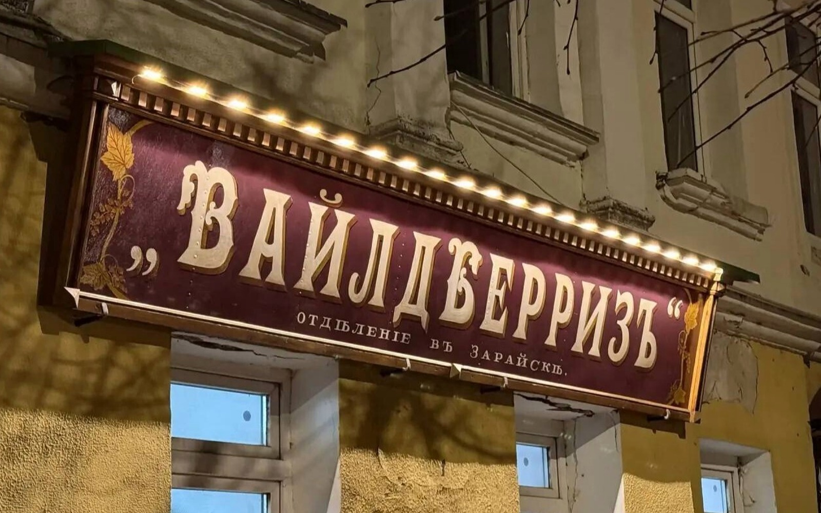 Приоритетный заказ на Wildberries подорожал в 2,5 раза за год