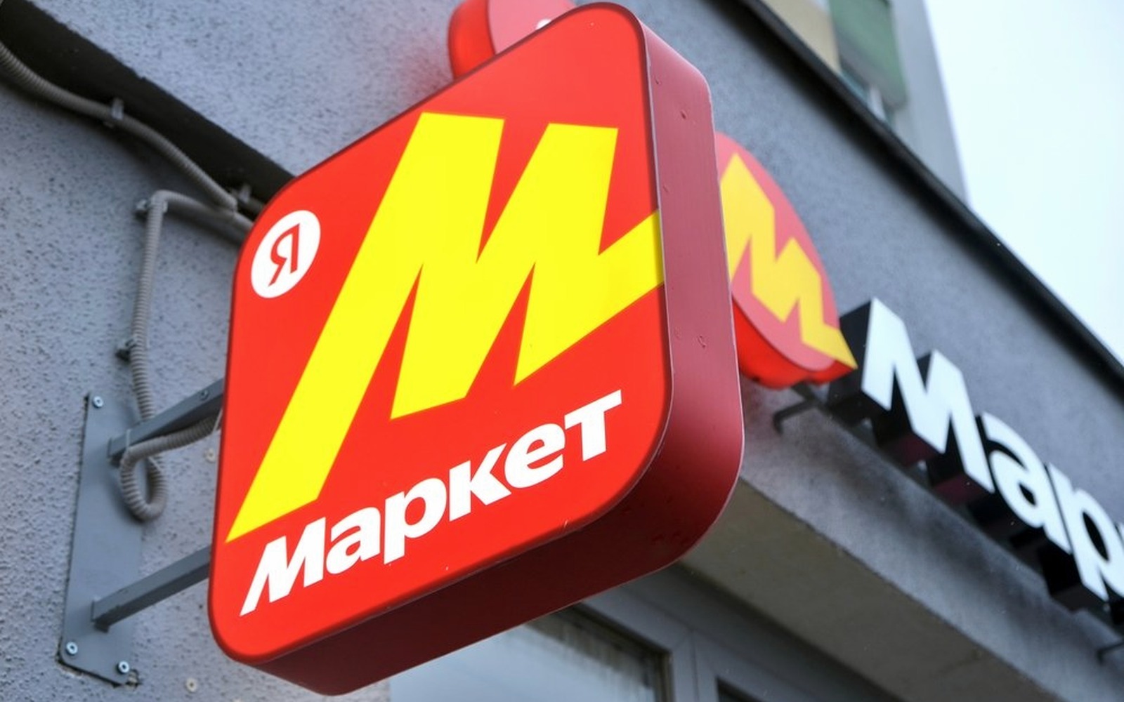 Яндекс Маркет сокращает 15% сотрудников и меняет структуру