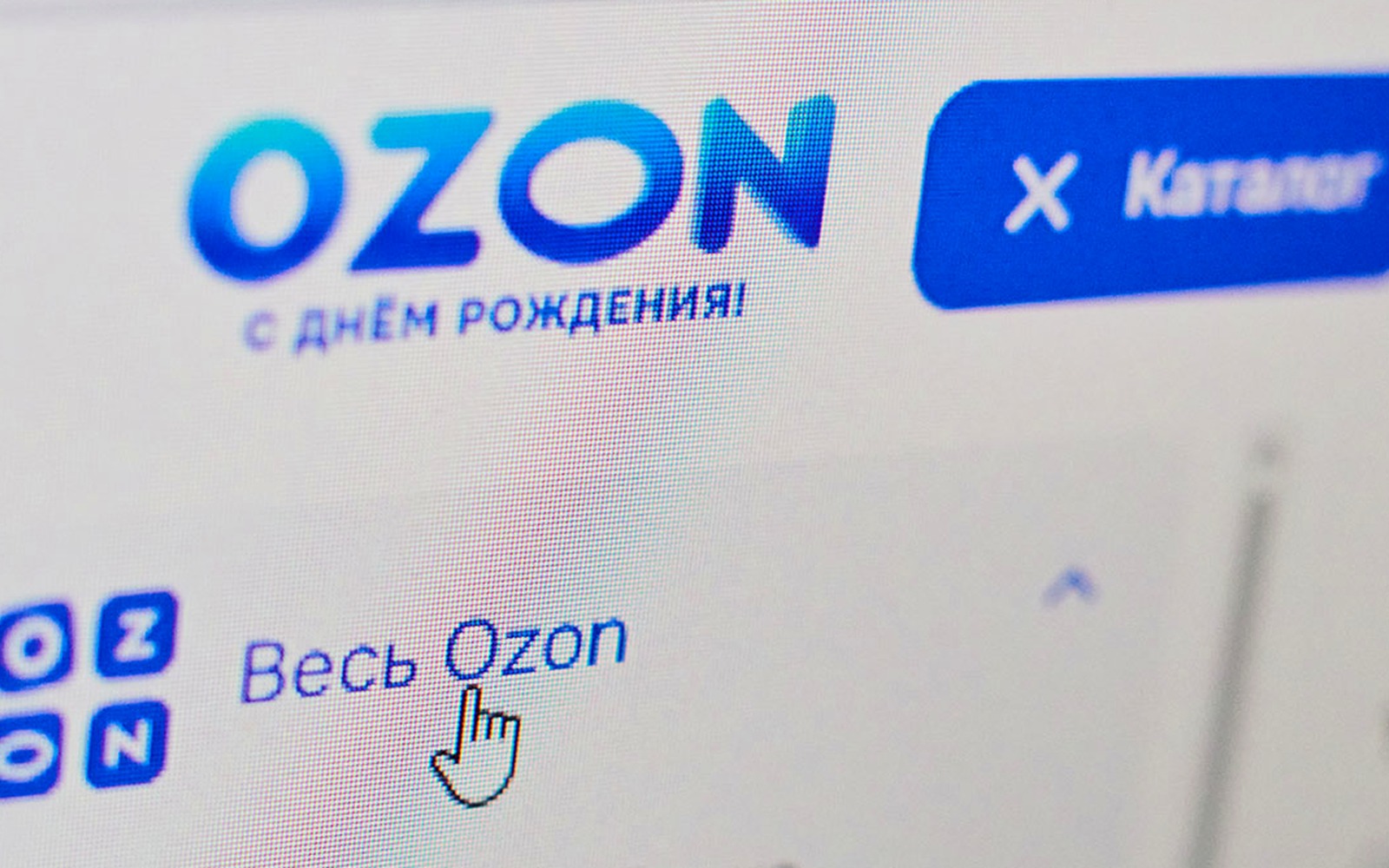 Сбер ведёт переговоры о покупке доли АФК Система в Ozon