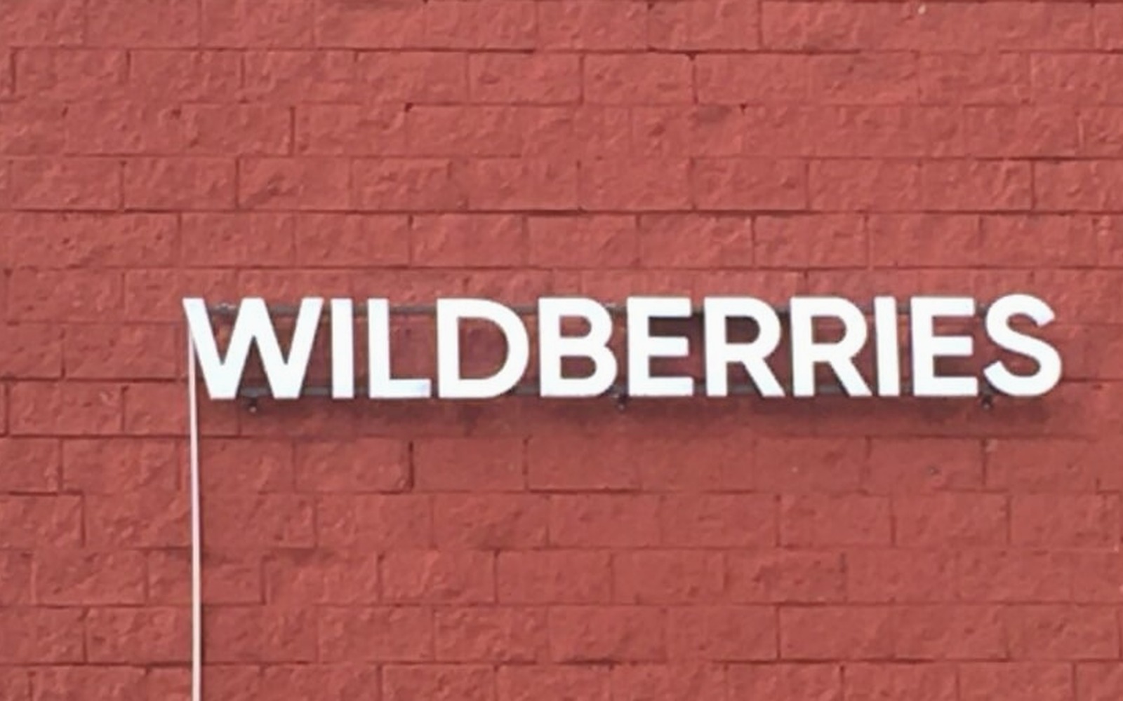 Селлеры подали первые иски к Wildberries за невыплаты по программе комиссий