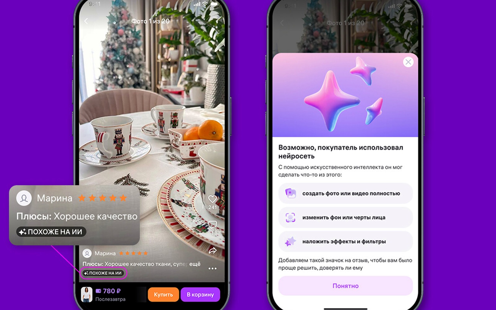 Wildberries будет помечать ИИ-сгенерированные фото в отзывах покупателей