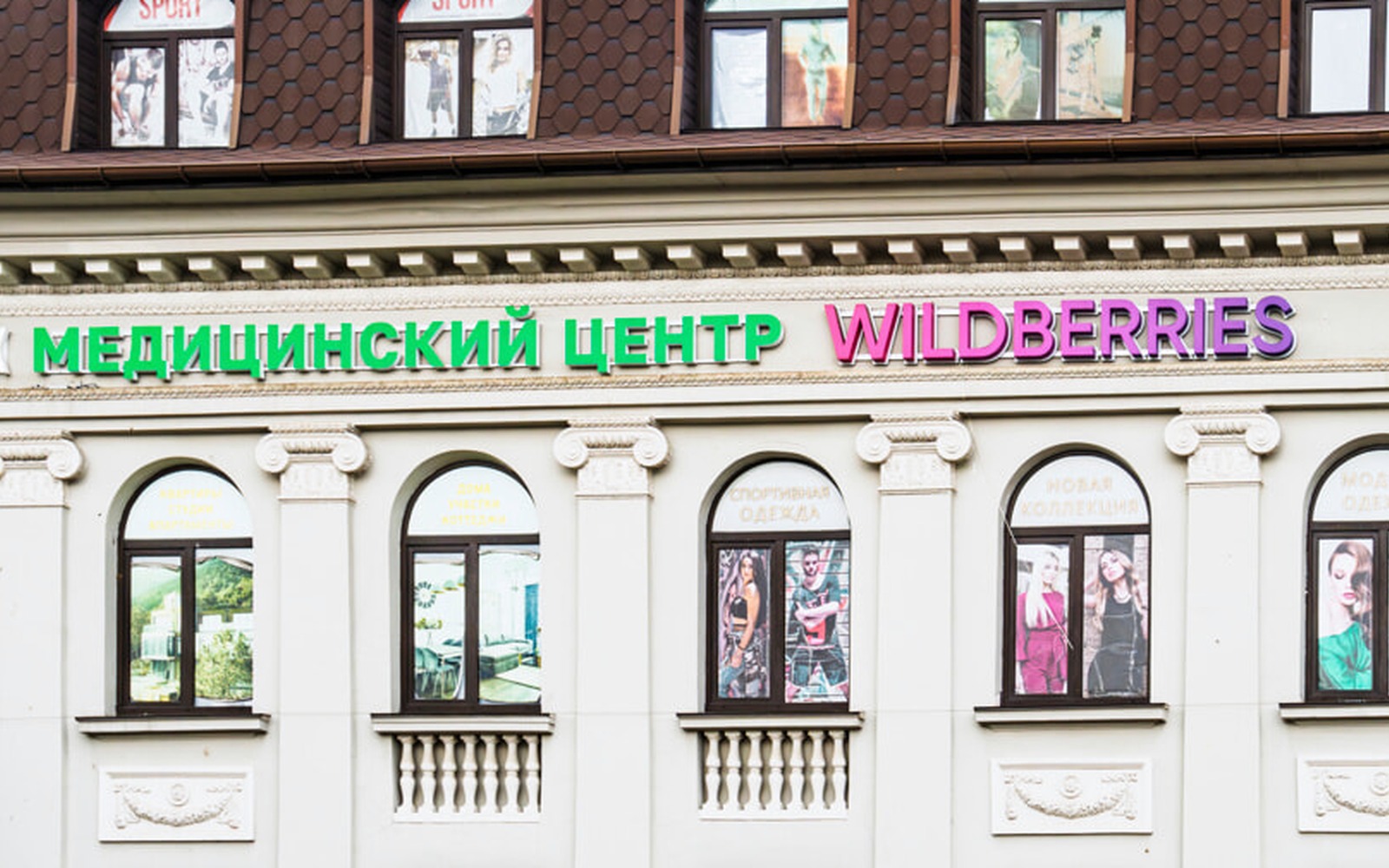 Wildberries запускает RWB Здоровье: продажа лекарств на маркетплейсе