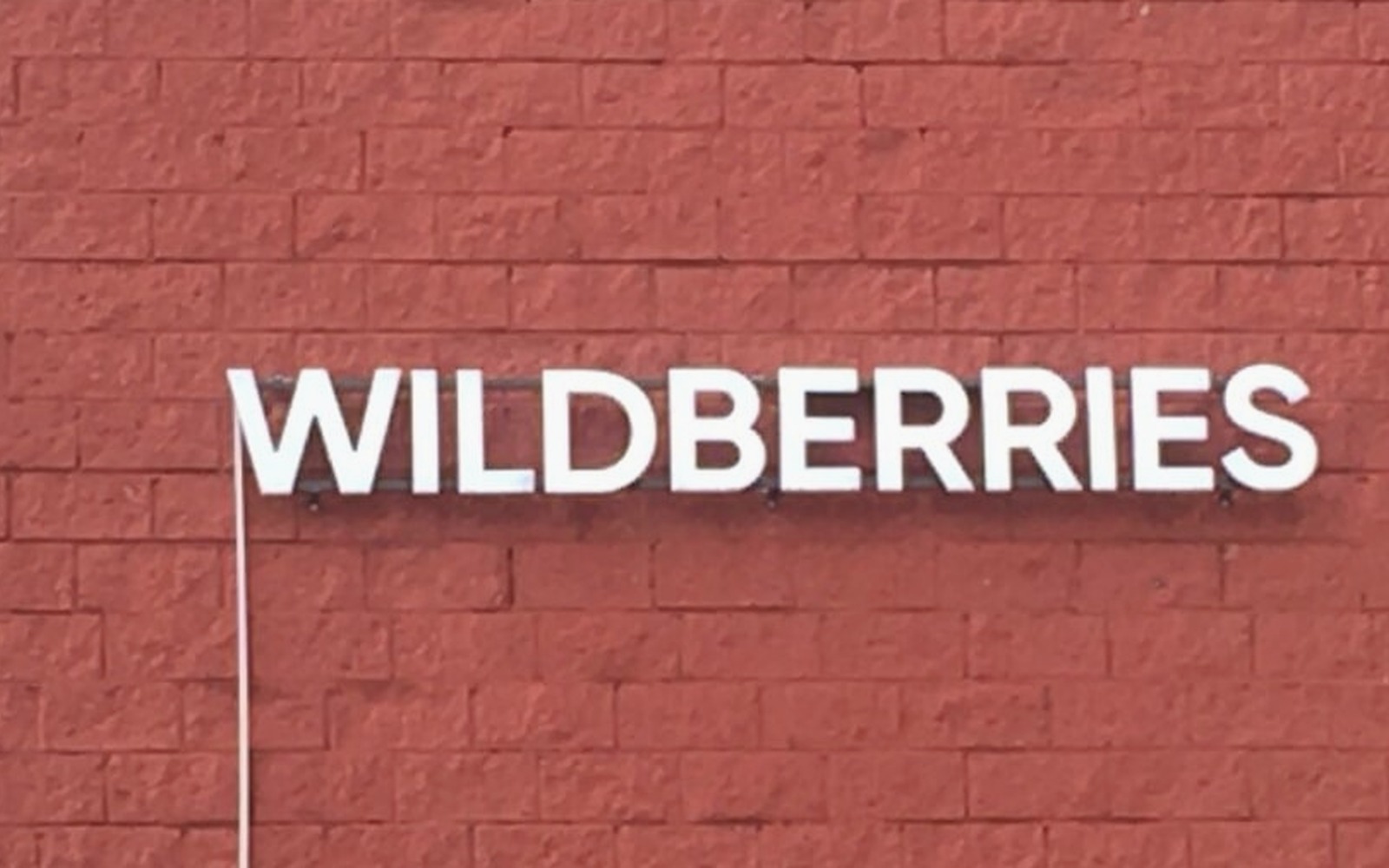 Wildberries начал бесплатно выдавать пластиковые сертификаты в ПВЗ