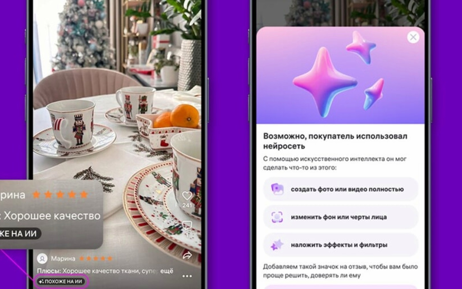Wildberries начнёт помечать фото в отзывах, созданные нейросетью
