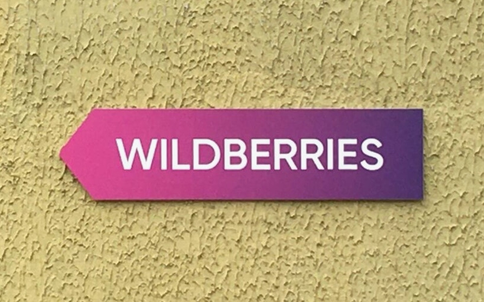 Wildberries не платит селлерам уже больше трёх недель