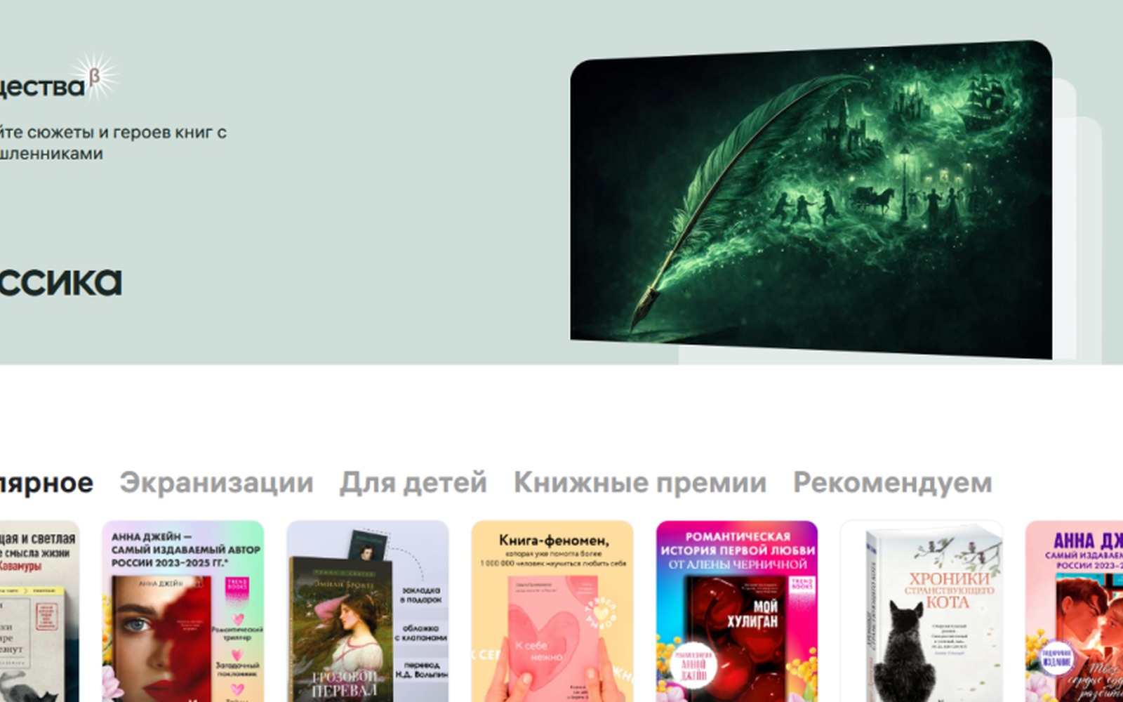 Wildberries объединил все форматы книг в одном приложении