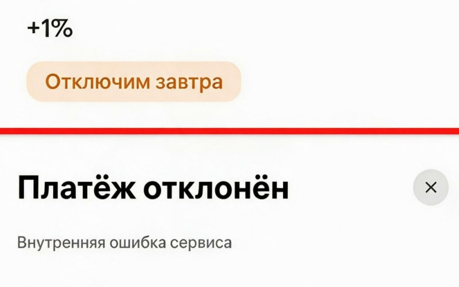 Wildberries отключил досрочный вывод средств для продавцов