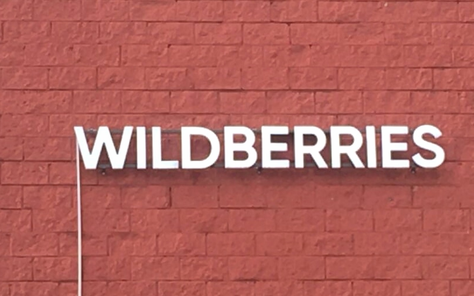 Wildberries пересчитал логистику за 6–10 апреля и выставил доплату селлерам