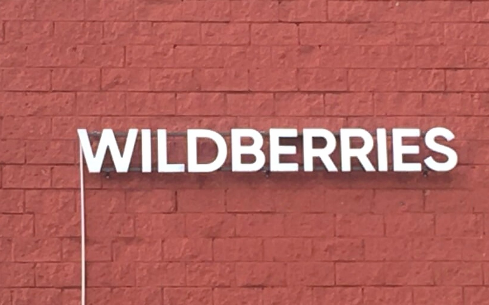 Wildberries повышает тарифы на возврат товаров со складов с 21 мая