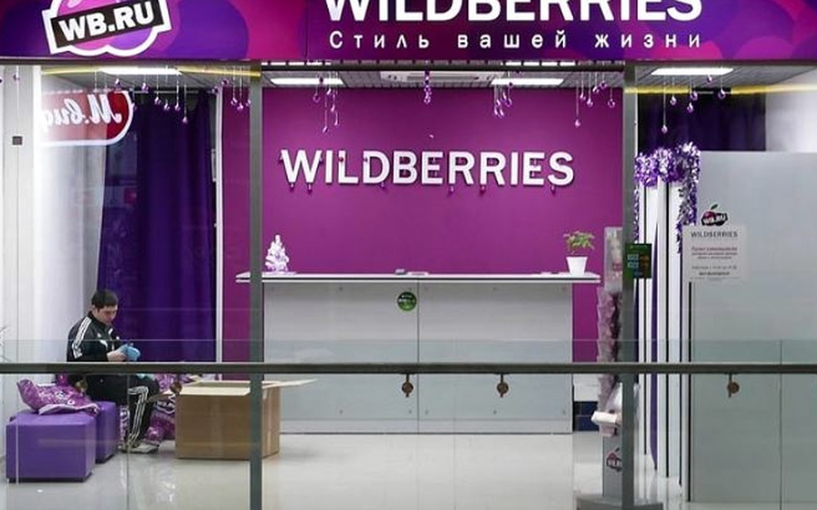 Wildberries & Russ присматривается к покупке Росгосстраха