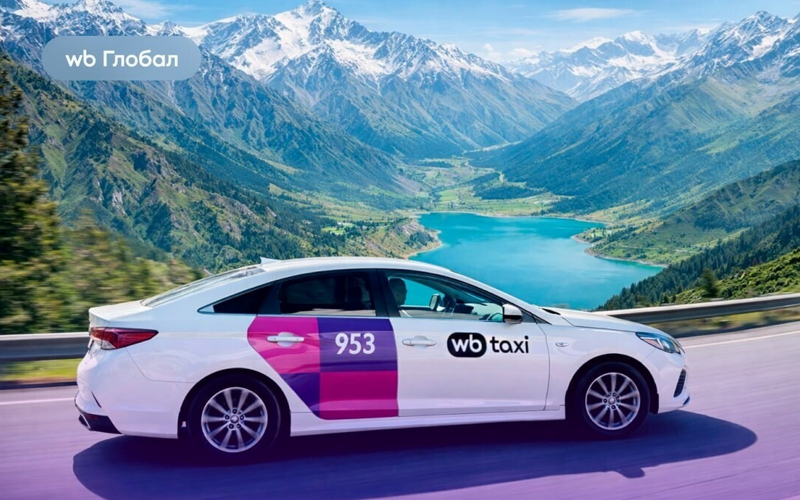 Wildberries тестирует сервис такси WB Taxi в Кыргызстане