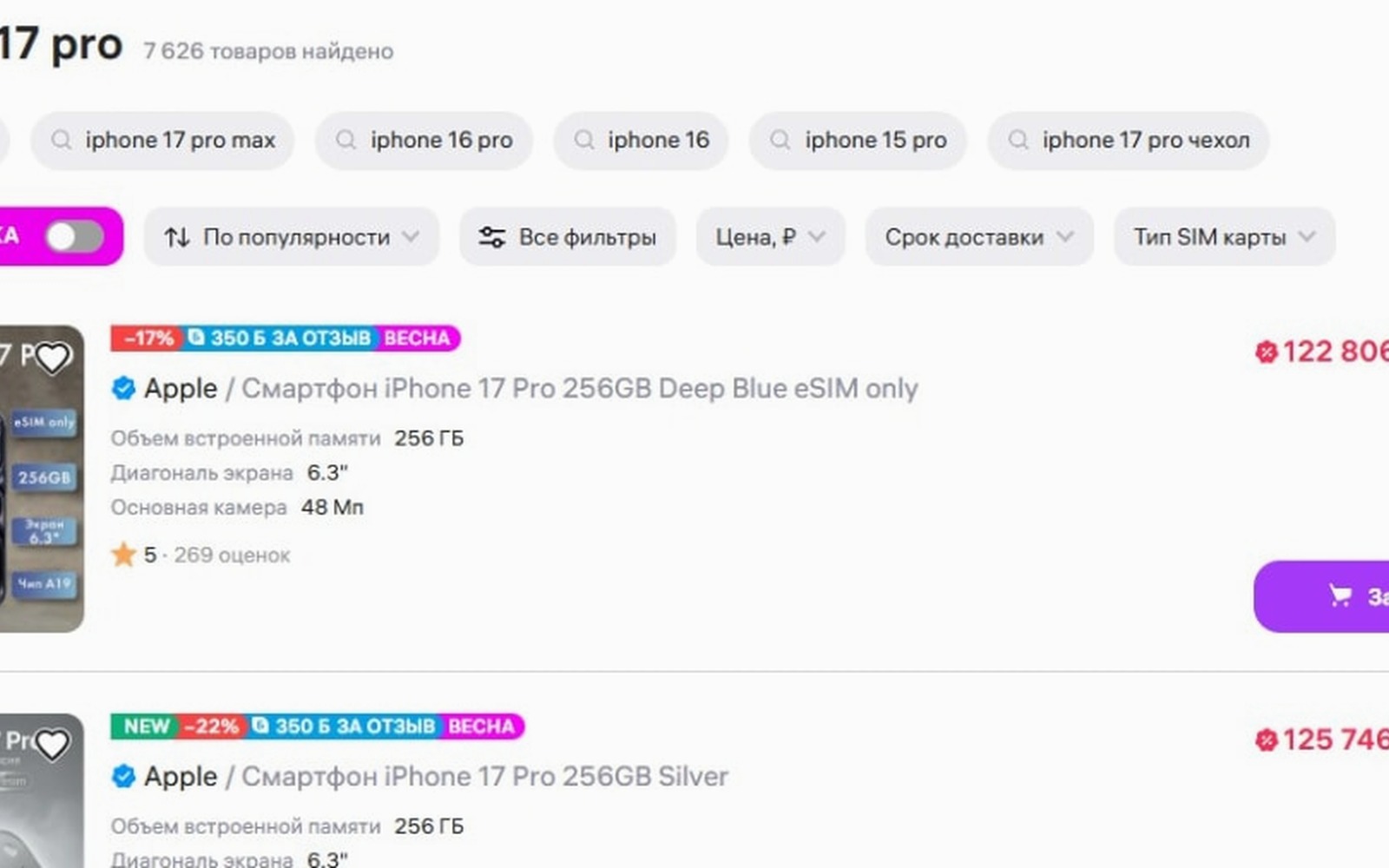 Wildberries вводит проверку IMEI для FBS-продавцов на трёх схемах работы