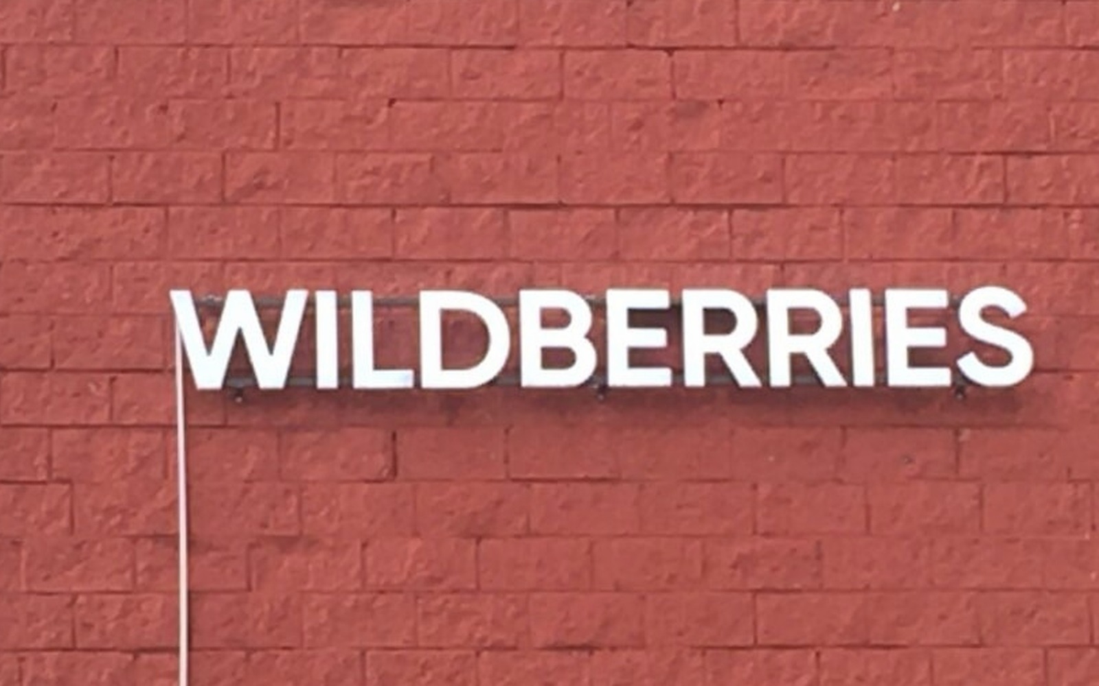 Wildberries ввёл платную отмену заказа покупателем