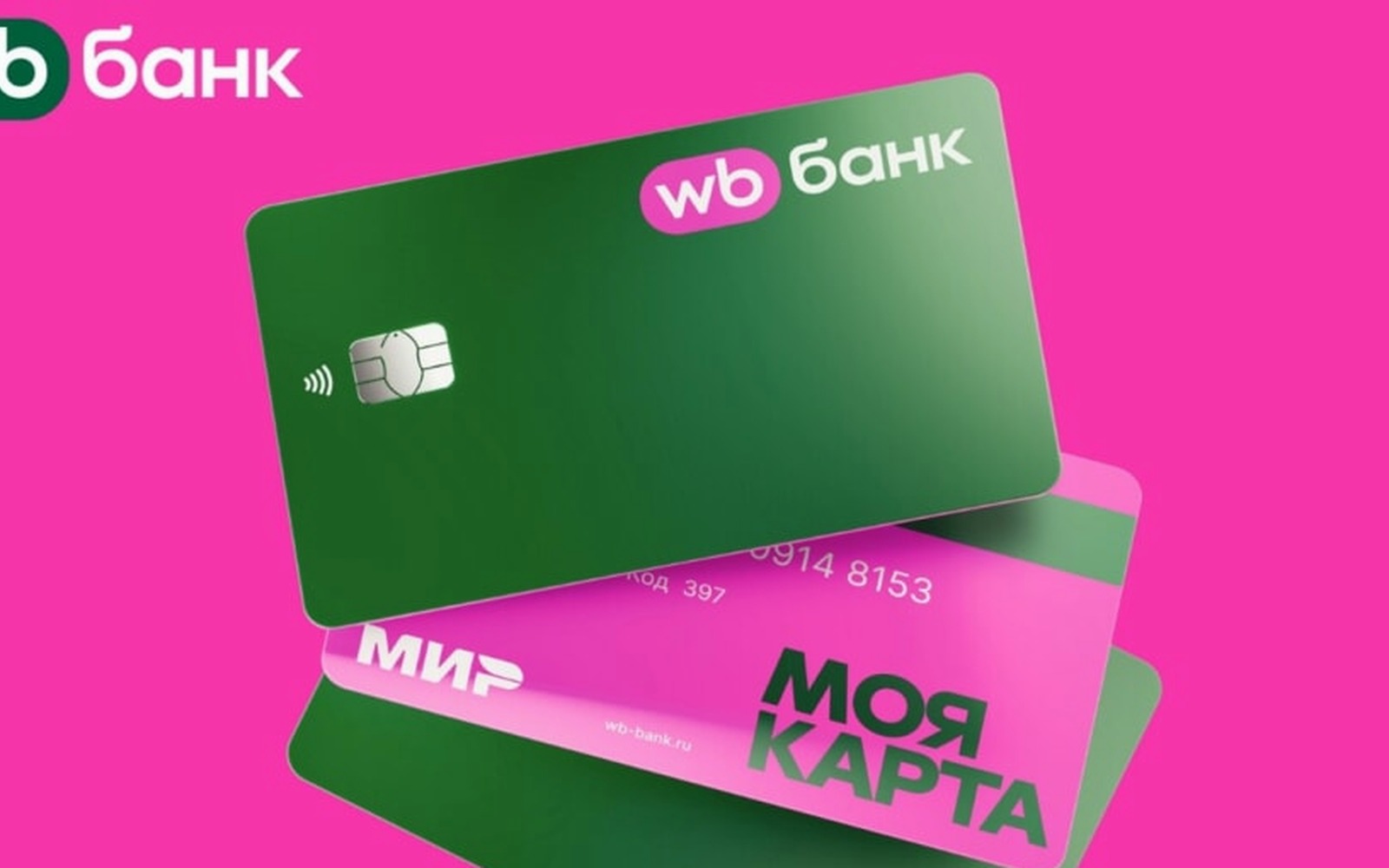 Wildberries запускает банк с онлайн-бухгалтерией для продавцов