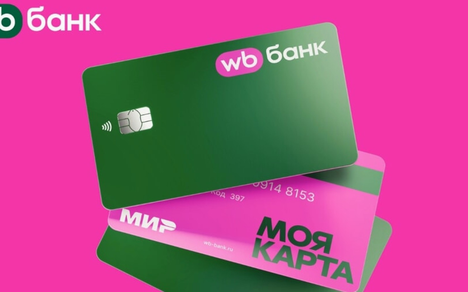 Wildberries перезапускает банк: онлайн-бухгалтерия и мультидоступ к счёту