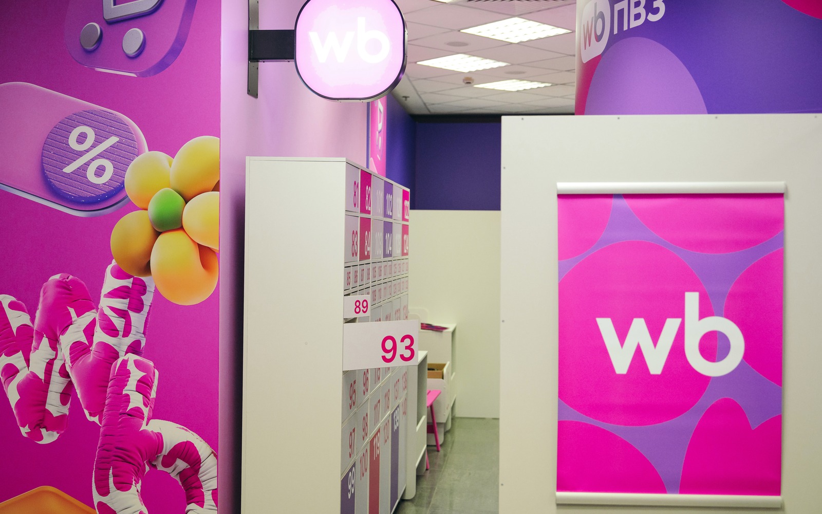 Wildberries запускает сбор батареек в ПВЗ Ярославской области