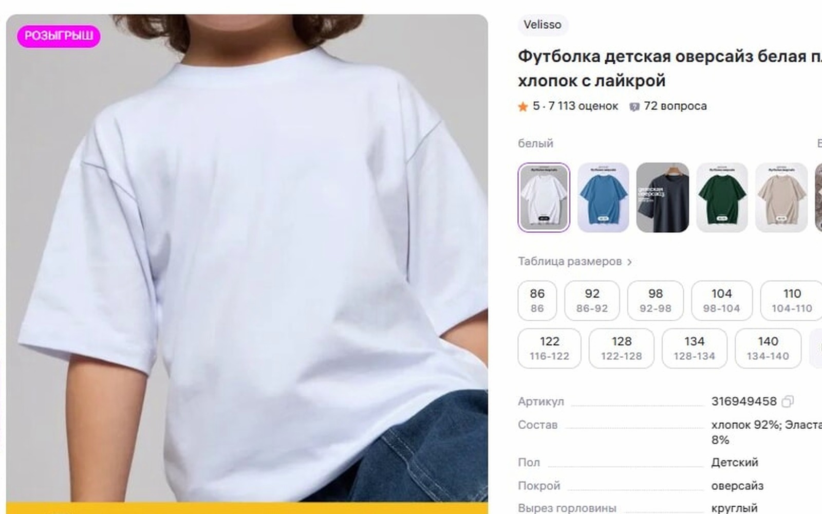 Wildberries запустил биржу карточек товаров с отзывами и рейтингом