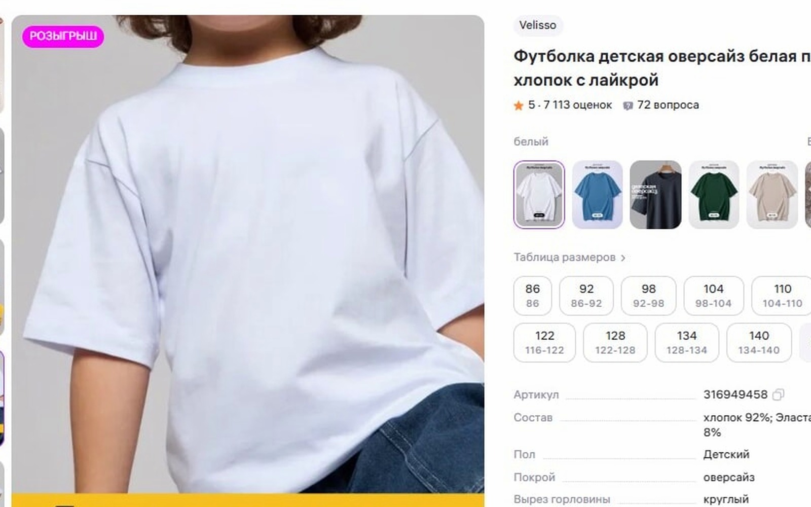 Wildberries запустил биржу продажи карточек товаров с отзывами
