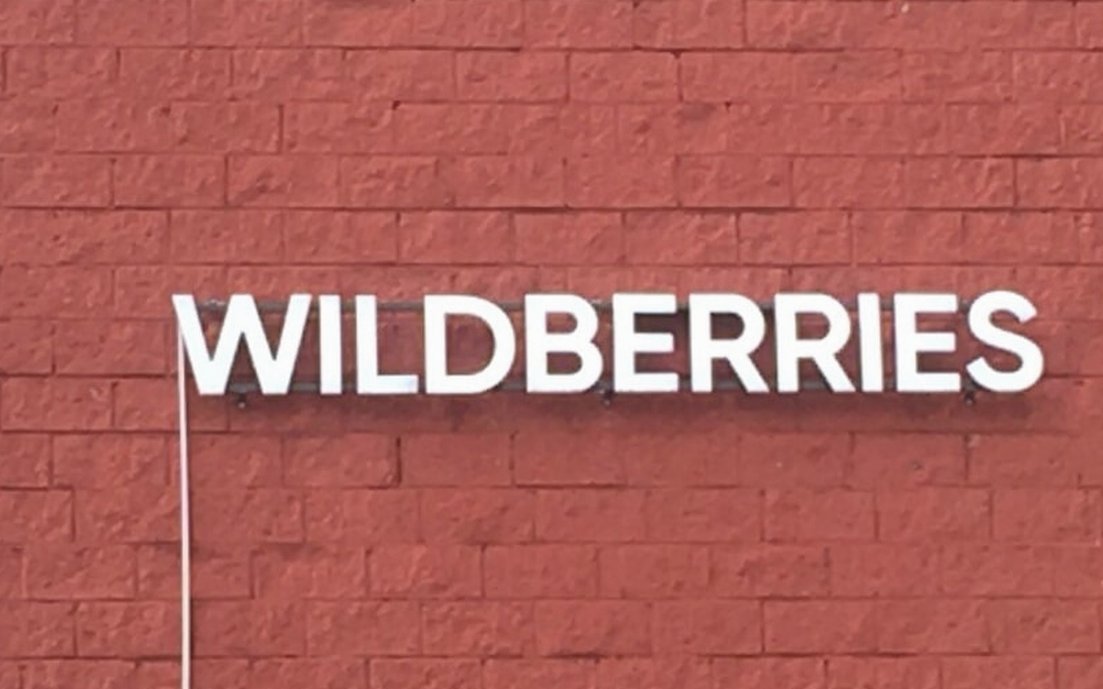 Wildberries запустил платную защиту фотографий карточек товаров
