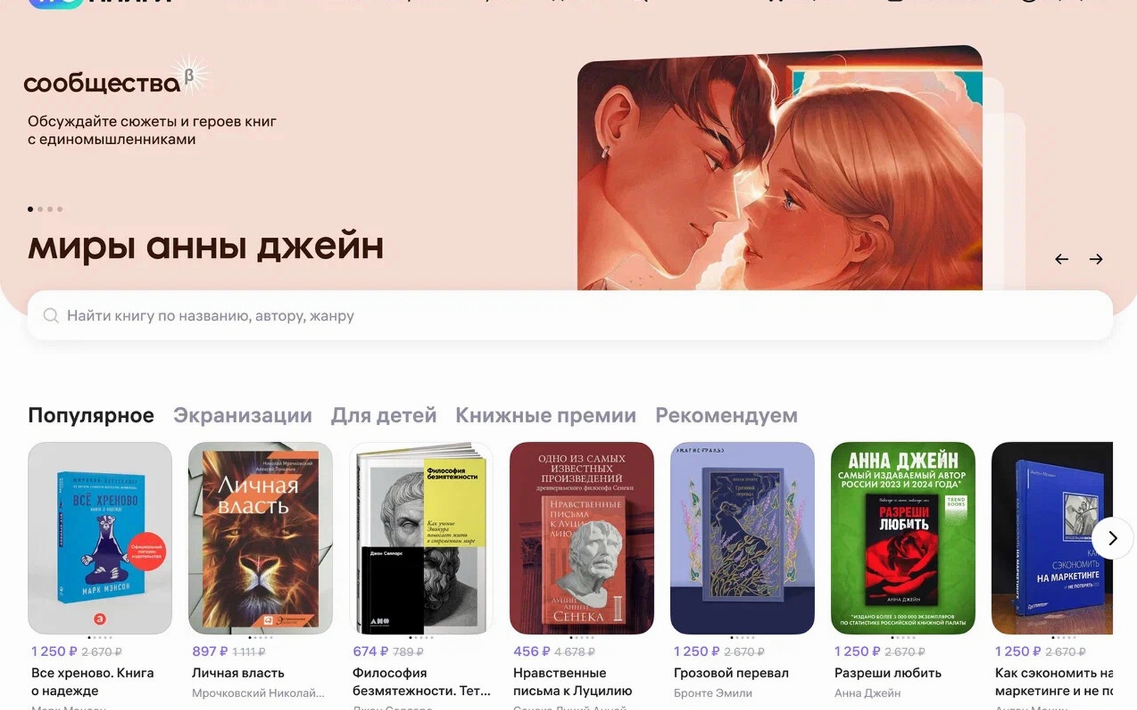 Wildberries запустил книжный сервис WB Книги в тестовом режиме
