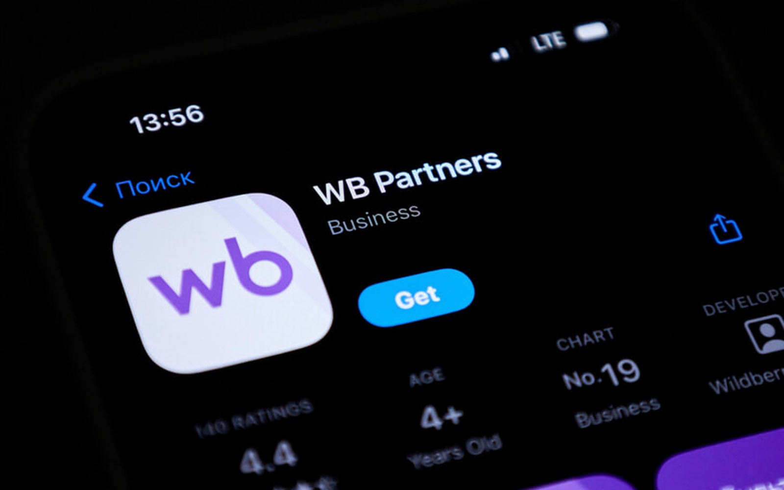 Wildberries дал китайским селлерам особый режим WB Plus